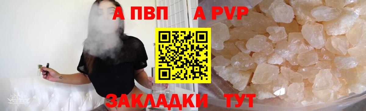 Альфа ПВП кристаллы  Alpha-PVP крисы CK  APVP крисы CK  Ноябрьск  Вход с VPN 