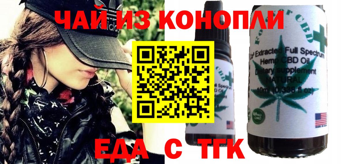 Печенье с ТГК конопля  Вход с VPN  Ноябрьск 