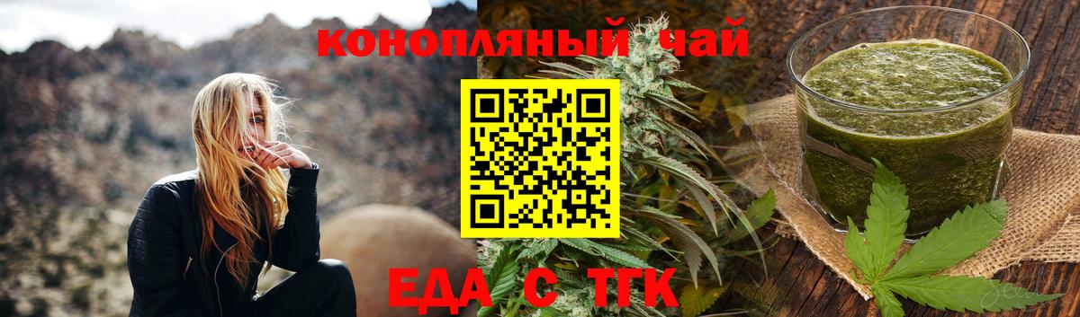Cannafood конопля Ноябрьск