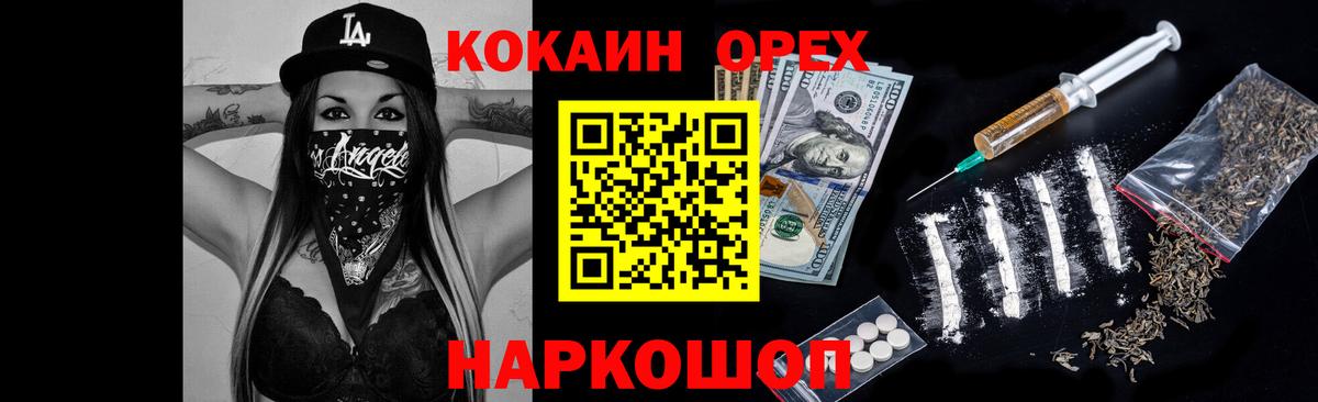 COCAIN Боливия Ноябрьск