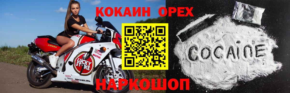 COCAIN 99%  Кокаин  Вход с VPN  Ноябрьск  Кокаин VHQ 