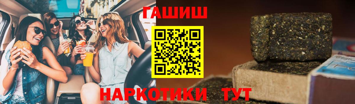 Ноябрьск  ГАШ ice o lator  ГАШИШ Ice-O-Lator  Вход с VPN 