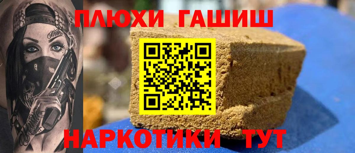 ГАШИШ хэш Ноябрьск