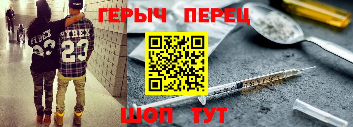 Героин VHQ Ноябрьск