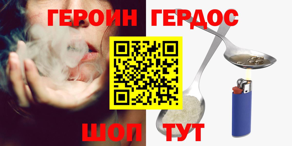 Ноябрьск  ГЕРОИН белый  Вход с VPN 