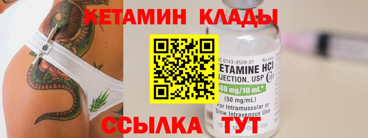 КЕТАМИН VHQ  КЕТАМИН ketamine  Вход с VPN  Ноябрьск 