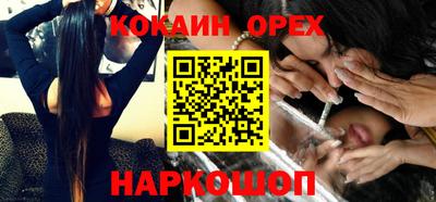 соль курить ск Сланцы