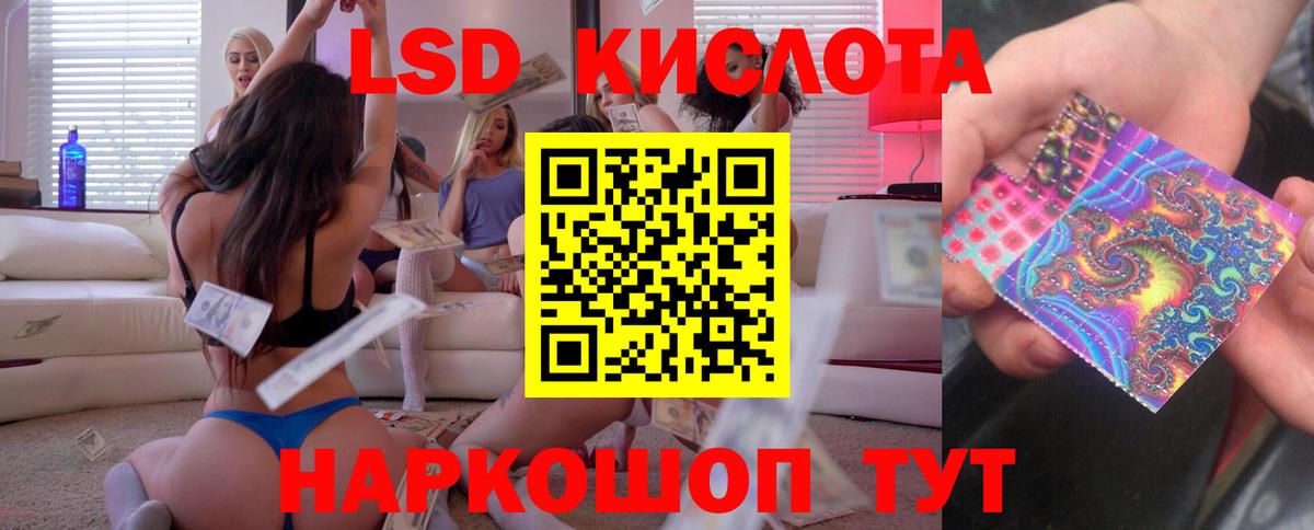Лсд 25 экстази кислота Ноябрьск