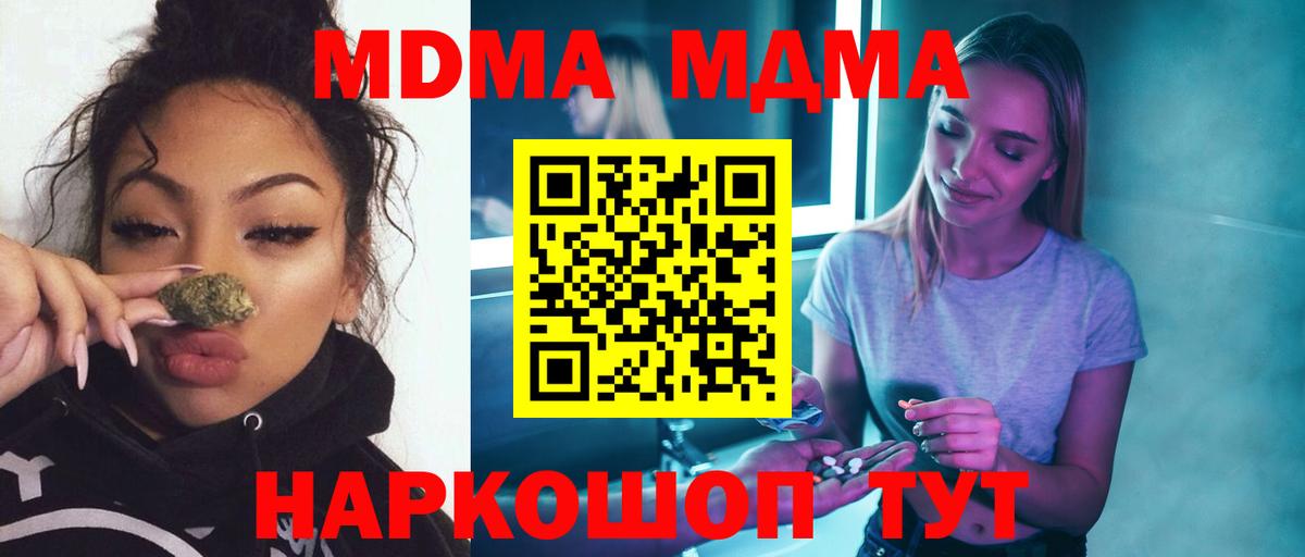Ноябрьск  МДМА crystal  MDMA  МДМА VHQ  Вход с VPN 