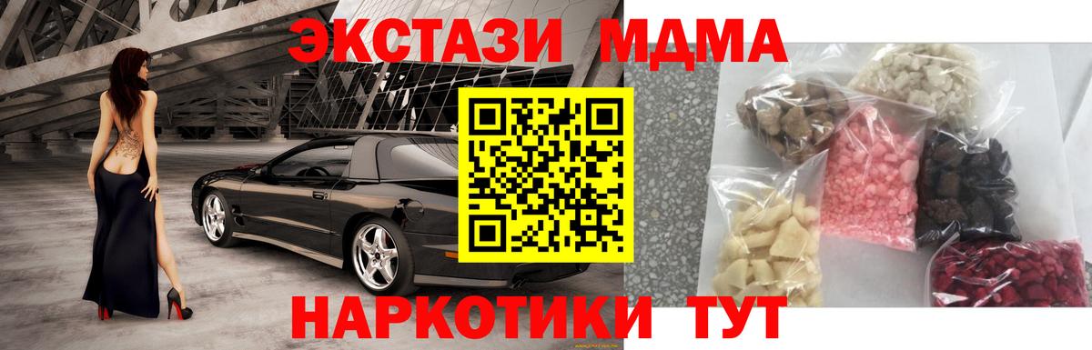 MDMA молли Ноябрьск