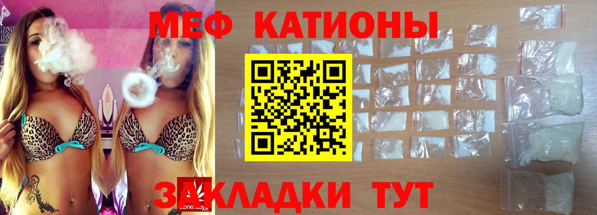 Мефедрон  Ноябрьск