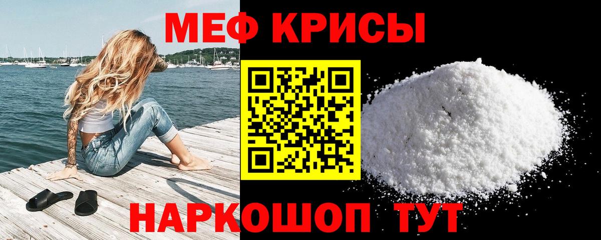 Ноябрьск  МЯУ-МЯУ мяу мяу  Вход с VPN  МЕФ mephedrone 