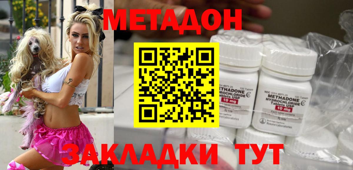 MEGA ССЫЛКА  Вход с VPN  Метадон methadone  Ноябрьск  МЕТАДОН кристалл 