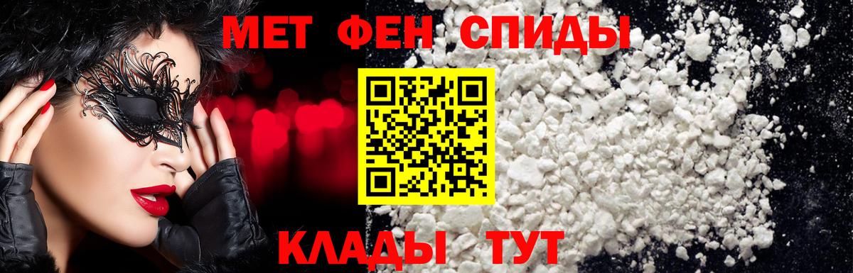 Первитин кристалл Ноябрьск