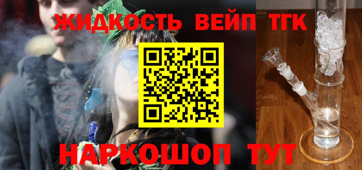 ТГК гашишное масло  ТГК вейп с тгк  Вход с VPN  Ноябрьск 